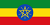 国旗エチオピア