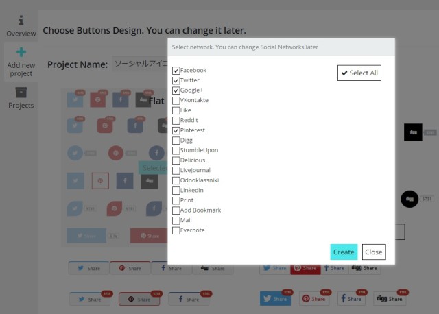 【WP】Social Share Buttons by Supsysticの導入と使い方5